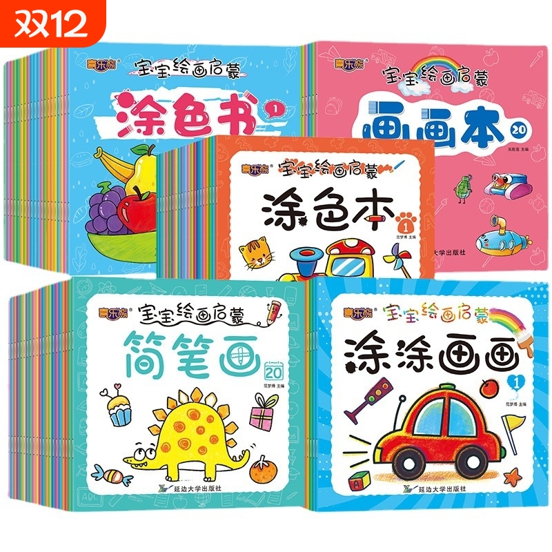 儿童涂色画涂色书学画画宝宝2-3-6岁幼儿园涂鸦填色绘本图画绘画册套装涂画画本简笔画