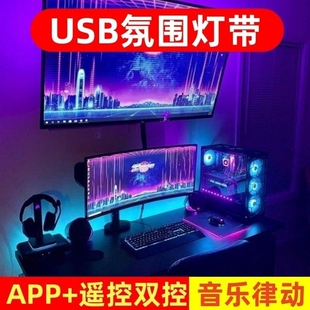 5V七彩灯带rgb电视机氛围usb电竞房电脑变色背景墙客厅三色控制器