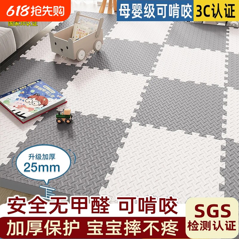 泡沫地垫加厚拼接地垫爬行垫家用卧室榻榻米防摔地板垫宝宝爬爬垫