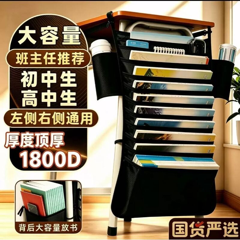 【学生专用神器】书桌挂边袋图片