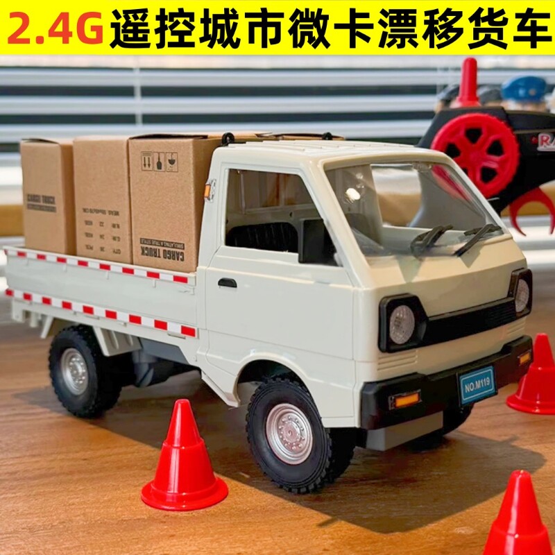 儿童遥控车漂移五菱宏光货车仿真越野汽车男孩玩具赛车皮卡充电