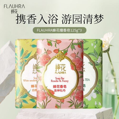蜂花香皂梨韵春茶|超4000次加购