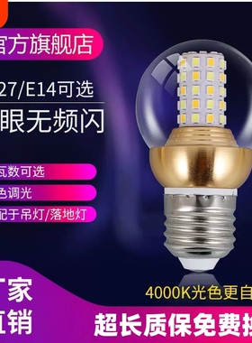 护眼魔豆新款e27螺口led节能灯泡暖白黄光变光透明小圆球泡灯光源