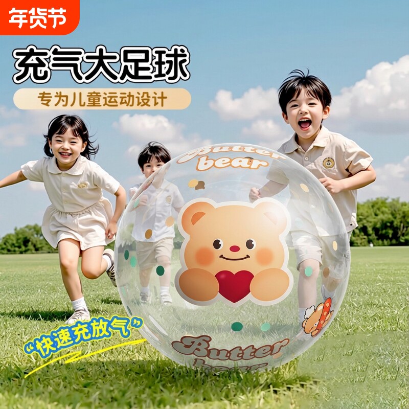 户外充气大足球亲子互动玩具球儿童皮球幼儿园沙滩草地球公园露营