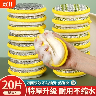 海绵洗碗布厨房专用抹布钢丝球刷锅神器金属丝清洁布百洁毛巾双面