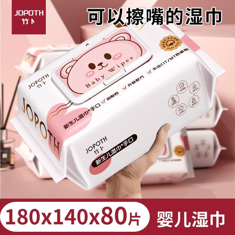 婴儿湿巾加大加厚手口湿纸巾整箱80抽大包亲肤家用儿童清洁