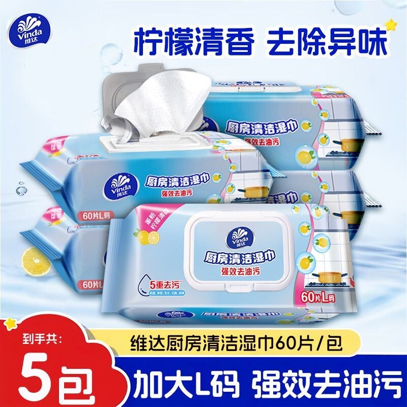 维达厨房湿巾强力去油去污实惠装图片