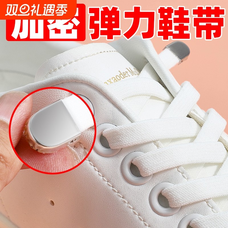 鞋带懒人神器免系绑弹力弹性松紧小白鞋女板鞋白色女款男款卡扣男