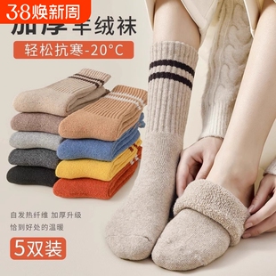 仿羊毛袜子男女同款秋中筒袜加厚保暖加绒长筒毛巾长袜冬天仿羊绒