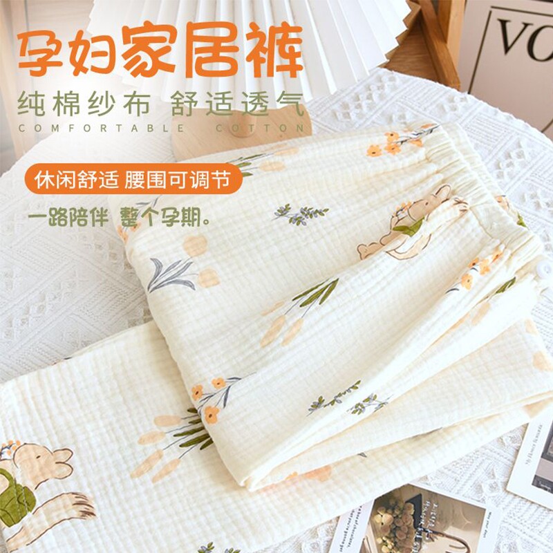 纯棉纱布孕妇睡裤春秋季可调节外穿长裤怀孕期不勒肚子月子家居裤图片