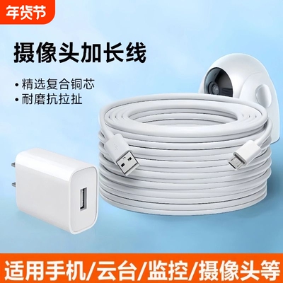 超长安卓数据线监控360摄像兼容