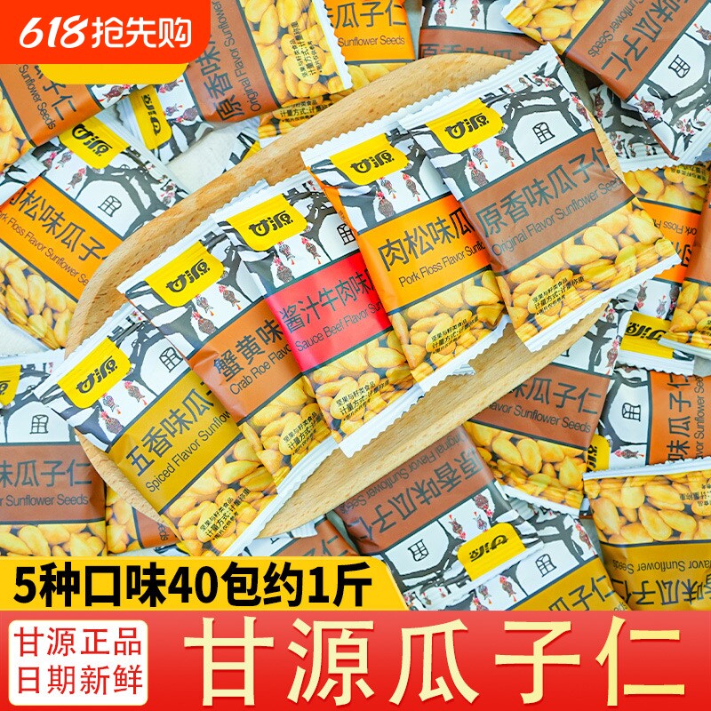蟹黄味瓜子仁小包装坚果网红小零食炒货小吃散装休闲解馋食品