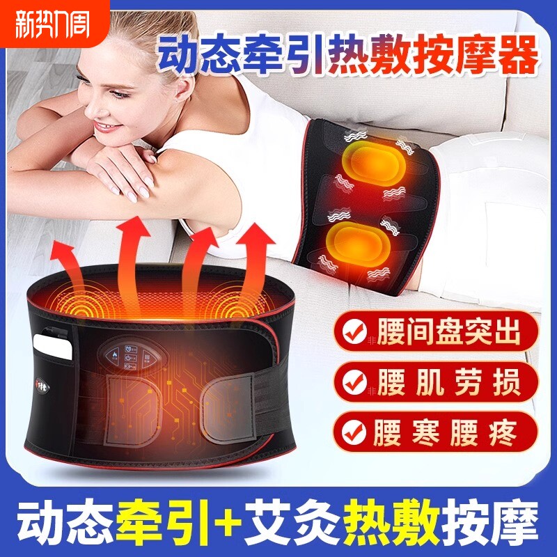 气动护腰带腰椎间盘突出腰肌劳损理疗按摩仪器腰部艾灸加热敷医用