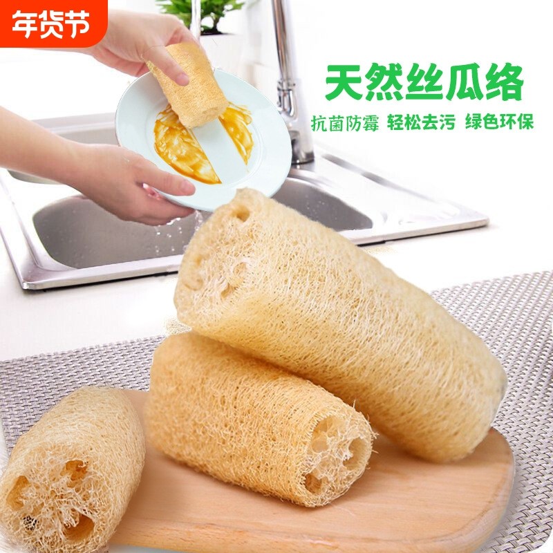 天然丝瓜络洗碗刷锅刷厨房清洁洗碗布家用沐浴刷洗澡刷丝瓜瓤批发,家庭/个人清洁工具,厨房用刷,淘宝优惠券,粉丝福利购,淘宝优惠卷