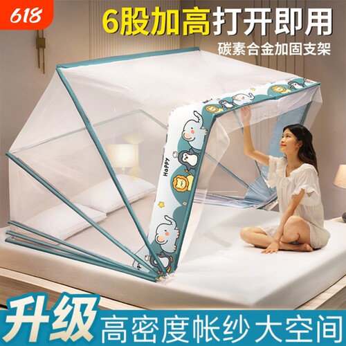 新型可折叠\蚊帐免安装