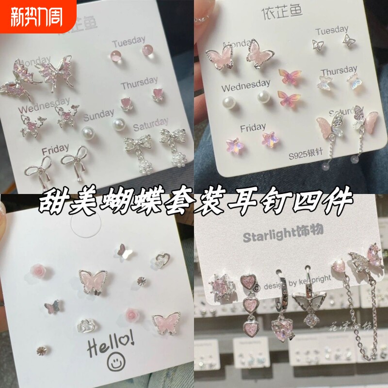 早春粉色耳钉温柔镶钻蝴蝶结套装小众设计感耳饰流苏锆石啊粉嫩系