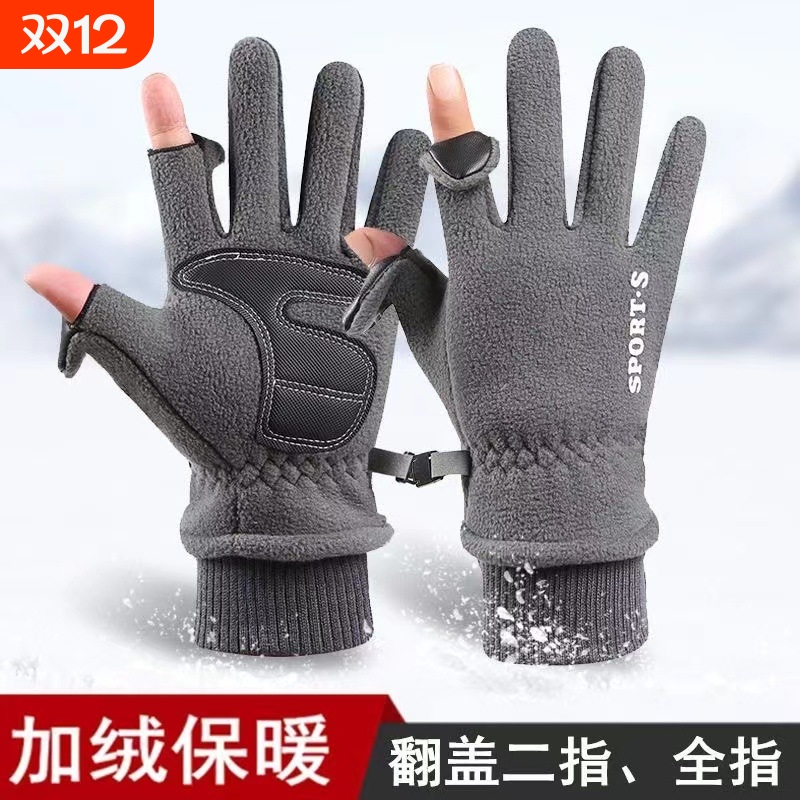 手套男冬季加绒保暖骑行摩托车外卖半指漏指骑车滑雪手指防水防风