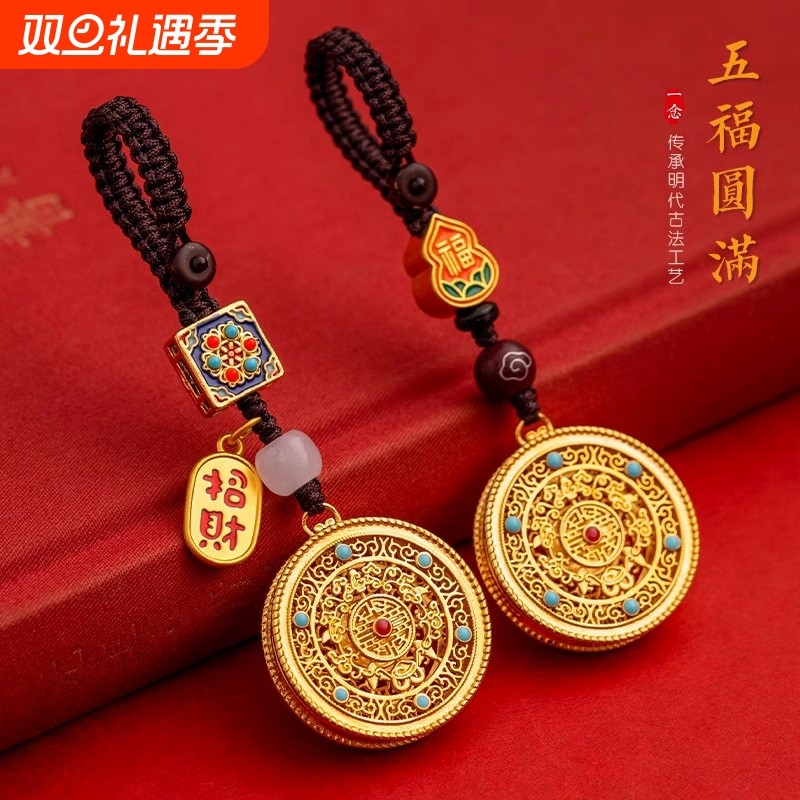 古法黄铜五福圆满汽车钥匙扣挂件高档男士挂饰创意新年礼品财神