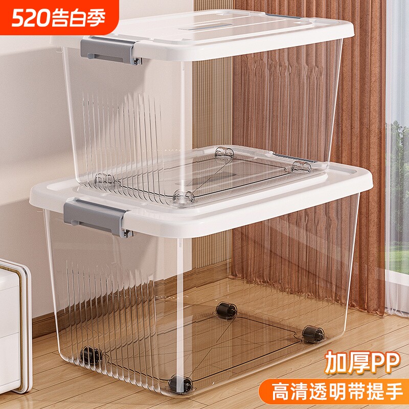 透明收纳箱超大容量带盖塑料整理箱家用衣服零食书本杂物储物箱子