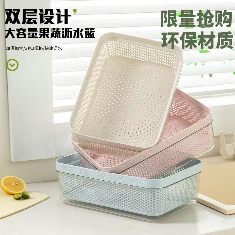 双层洗菜沥水篮食品级果蔬收纳篮图片