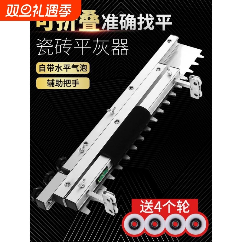 瓷砖平灰器自动铺贴地砖平沙找平工具工具可折叠辅助瓦工沙灰耙子
