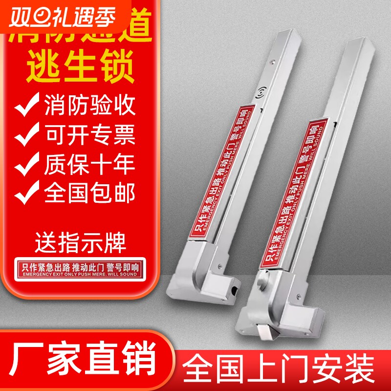 消防门推杆锁防火门锁消防报警锁通道逃生门锁平推式天地杆锁安全