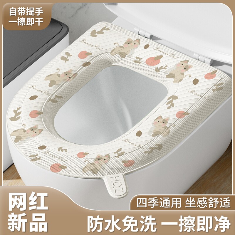 eva防水马桶坐垫子四季通用冬季粘贴式厕所款家座便圈套夏免洗