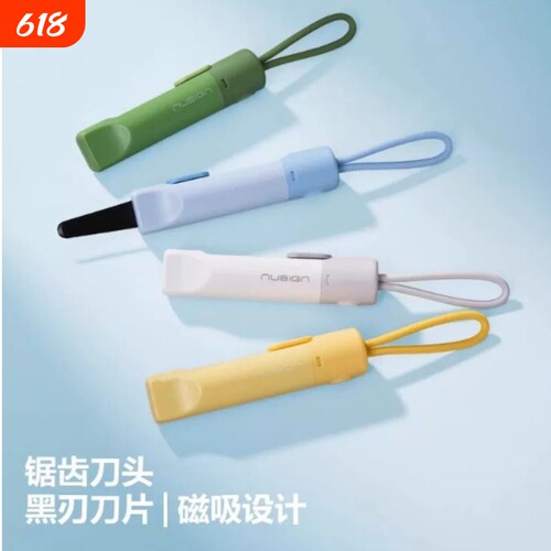 得力开箱刀拆快递专用小刀防黏胶