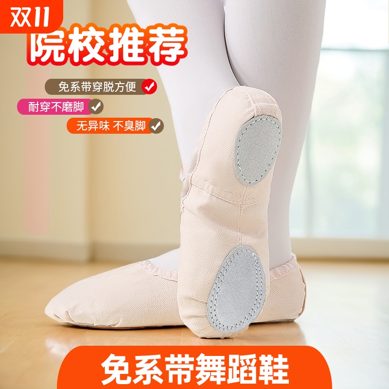 儿童成人免系带舞蹈鞋女软底舞鞋练功考级舞鞋猫爪鞋耐磨防滑舞鞋