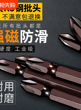 强磁批头高硬度K5十字头电动螺丝刀加长风批头电钻防滑两用双头