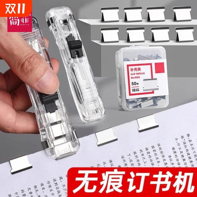 透明推夹器省力文件试卷无痕可循环使用订书器燕尾夹小夹子固定神器办公用品多用途可爱ins订书机收纳补充夹
