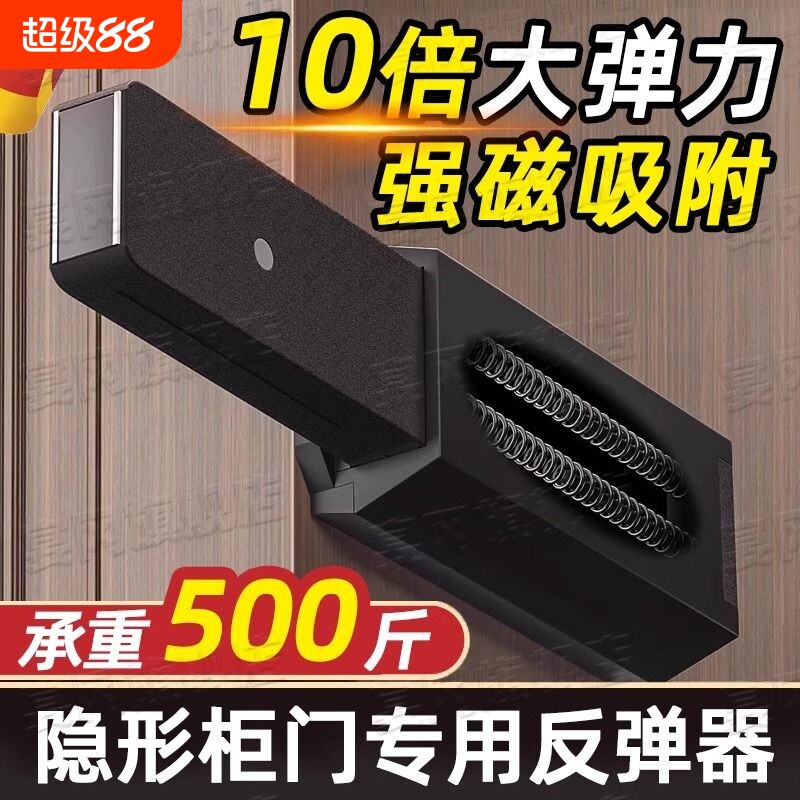 重型隐形门反弹器衣柜按压式强磁铁按弹吸合器高门木房门回弹碰珠图片