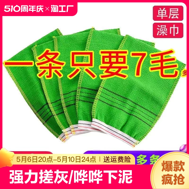 搓澡巾强力去污搓泥粗砂双面洗澡巾下灰搓泥单层男女手套沐浴澡堂 家庭/个人清洁工具 搓澡巾 原图主图