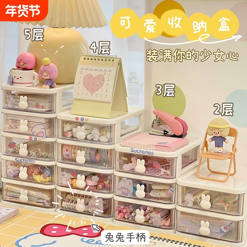 桌上收纳盒学生桌面抽屉盒子笔筒可爱儿童发饰萌粒置物架整理盒女,收纳整理,桌面收纳盒,淘宝优惠券,粉丝福利购,淘宝优惠卷
