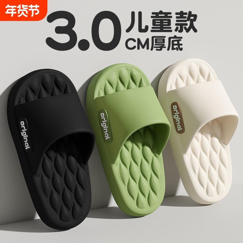 儿童拖鞋女童男童外穿2024新款亲子家居室内防滑厚底凉拖女孩柔软