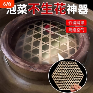 泡菜不生花神器压菜网适用防烂菜透气竹网餐盘竹子防糊底竹编蒸笼