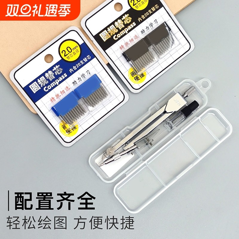 绘图工具金属圆规小学生分规套尺专用工程制图包考试标准初中生尺子机