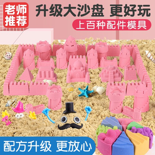 特大充气沙盘太空沙玩具8色杯