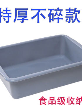 加厚长方形塑料盆冷冻盆洗菜筐食品餐具收纳盒灰色大号酒店收餐盆