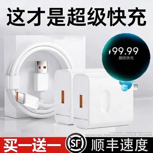 适用华为120W超级快充套装