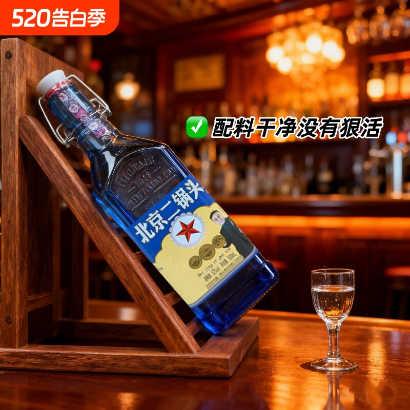 北京二锅头白酒52度浓香型纯粮出口小方瓶口粮酒酿造特价瓶装固态