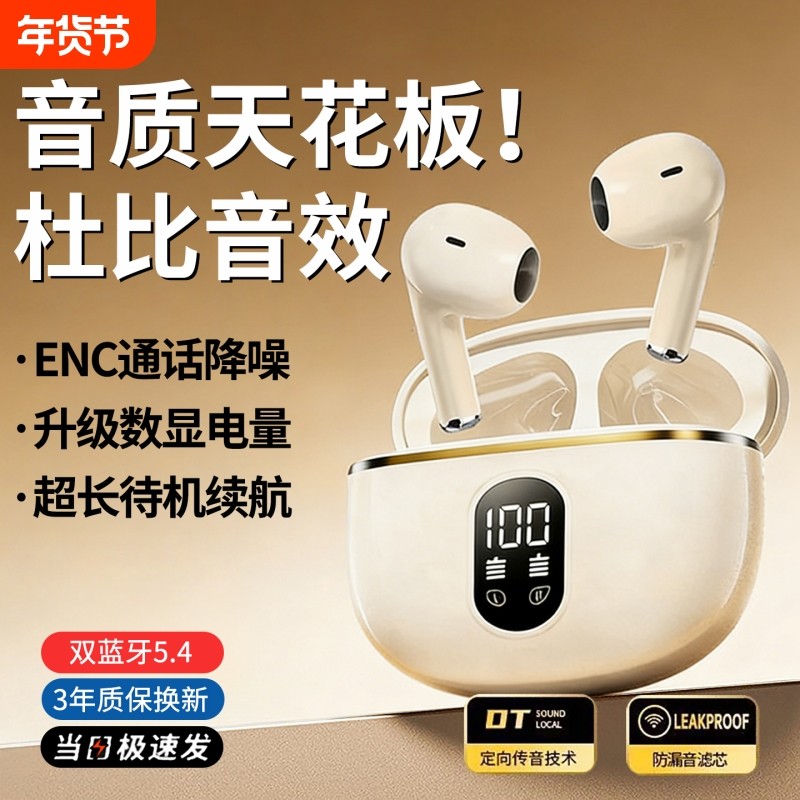 蓝牙耳机无线2026新款高品质华强北适用华为vivo荣耀oppo运动降噪,影音电器,蓝牙耳机,淘宝优惠券,粉丝福利购,淘宝优惠卷