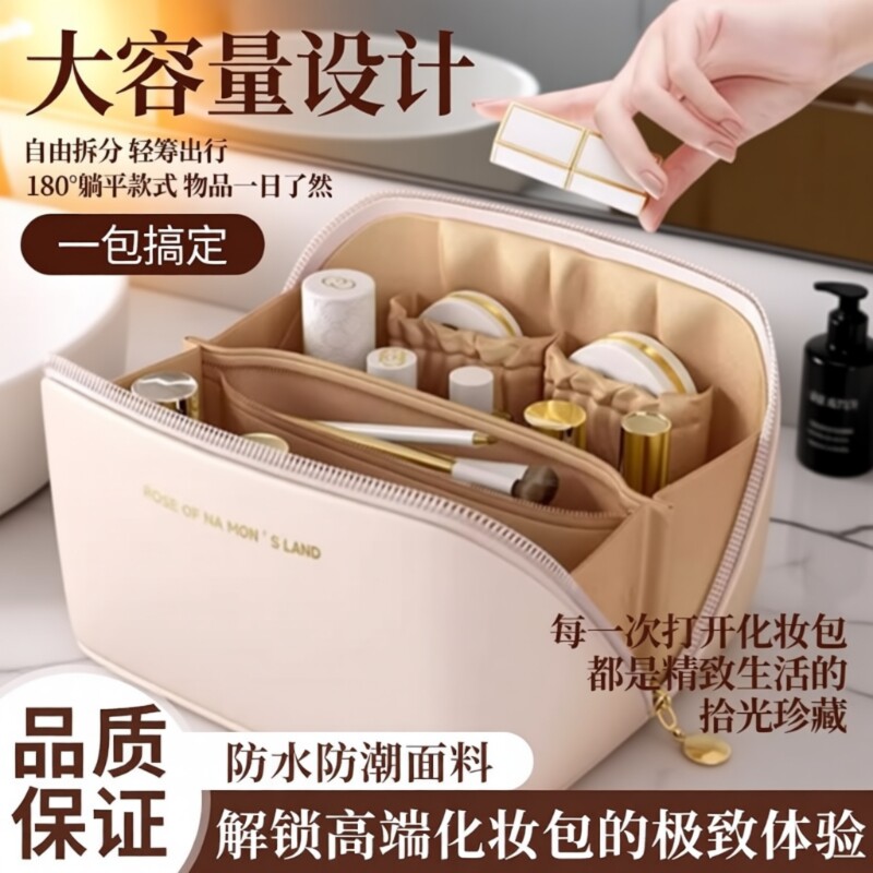 高级化妆包旅行便携式女大容量2025洗漱化妆品收纳包分区超大防水