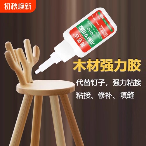 木工胶水木头木胶强力胶粘木头
