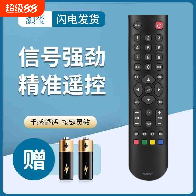 适用TCL电视遥控器RC2000C11 L32F3200B L40F3200B L42F3200B