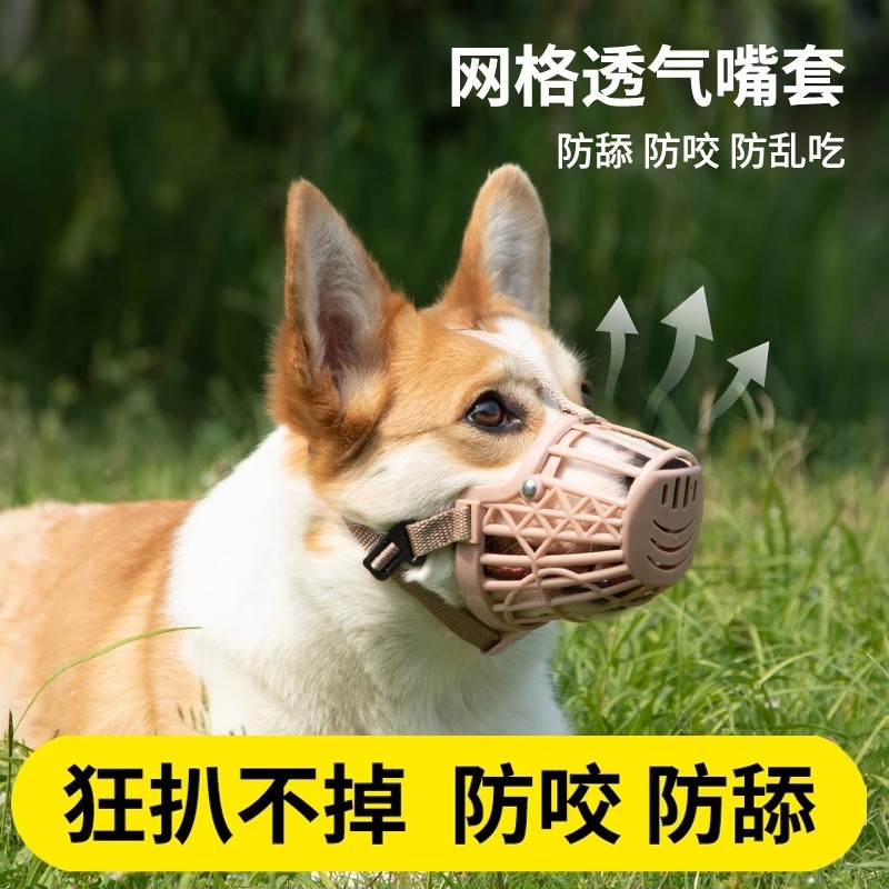 狗狗嘴套防咬叫防乱吃嘴罩防舔乱叫止吠器口罩神器柯基用品防误食