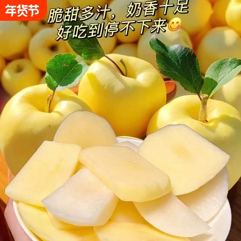 【新疆直发】正宗新疆黄金奶油富士苹果新鲜采摘脆甜多汁水果,水产肉类/新鲜蔬果/熟食,苹果,淘宝优惠券,粉丝福利购,淘宝优惠卷