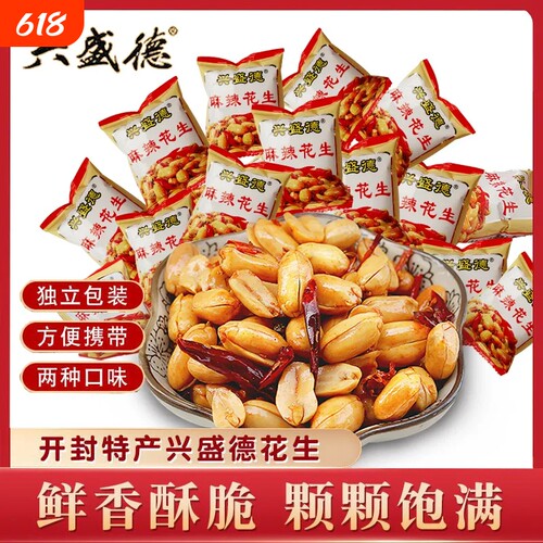 兴盛德麻辣花生小包装藤椒五香味花生米多味开封零食下酒菜油炸