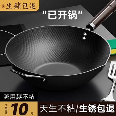 极铁锅电磁炉专用炒菜锅炒锅不粘锅无涂层家用老式免开锅燃气熟铁