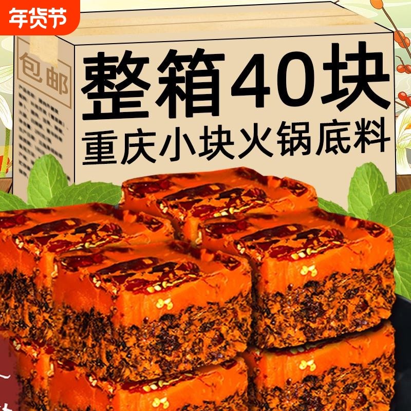 重庆老火锅底料50g独立小包装麻辣烫牛油火锅料冒菜调料底料串串,粮油调味/速食/干货/烘焙,待煮火锅,淘宝优惠券,粉丝福利购,淘宝优惠卷